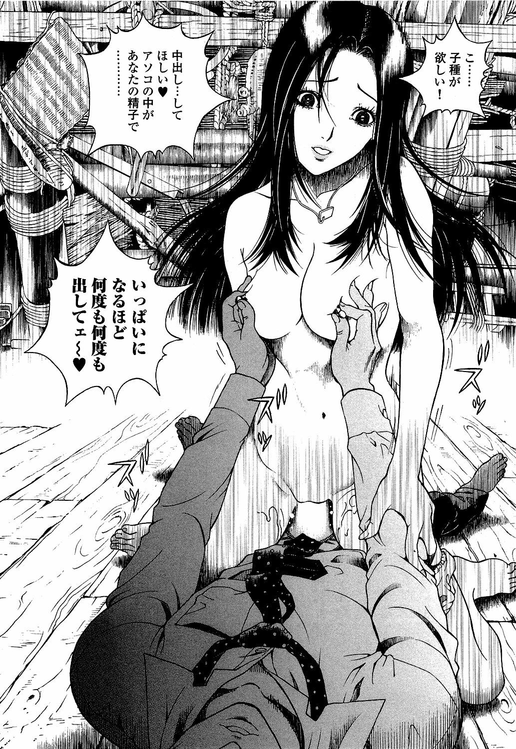 [U-Jin] Angel - The Women Whom Delivery Host Kosuke Atami Healed Vol.05 (Final) page 125 full