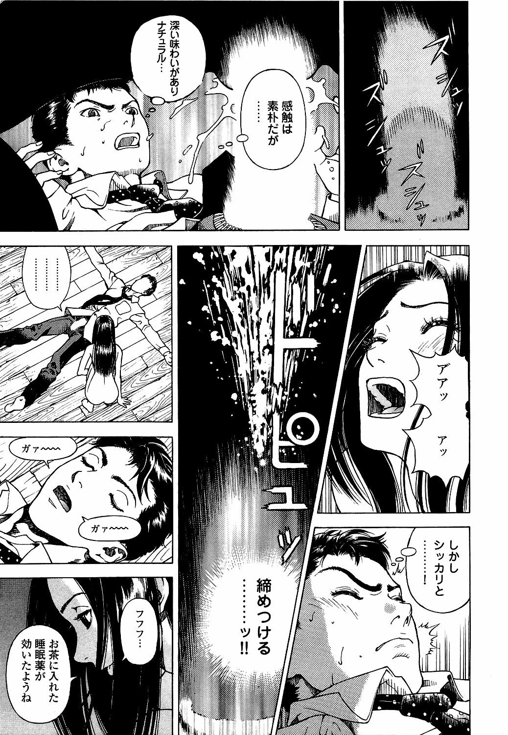 [U-Jin] Angel - The Women Whom Delivery Host Kosuke Atami Healed Vol.05 (Final) page 126 full