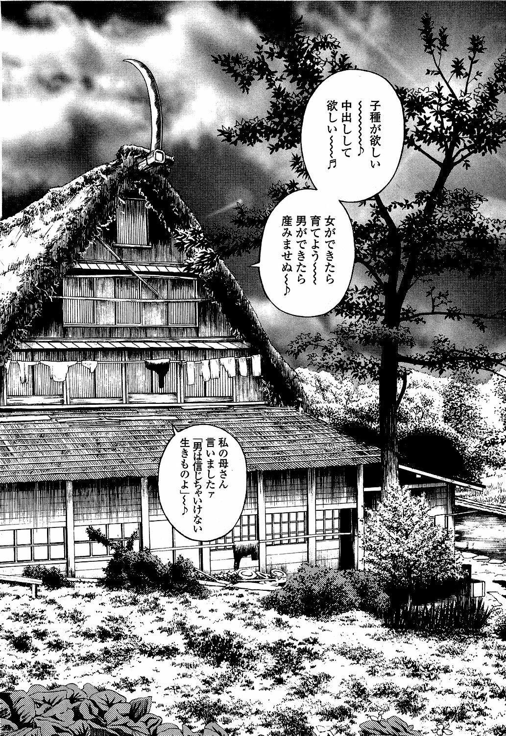 [U-Jin] Angel - The Women Whom Delivery Host Kosuke Atami Healed Vol.05 (Final) page 127 full