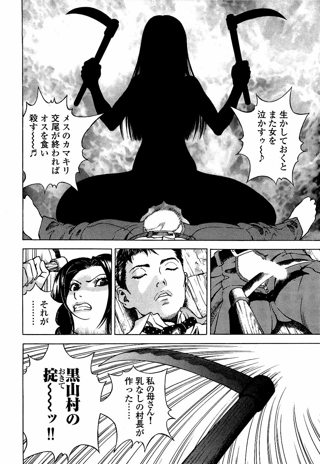 [U-Jin] Angel - The Women Whom Delivery Host Kosuke Atami Healed Vol.05 (Final) page 129 full