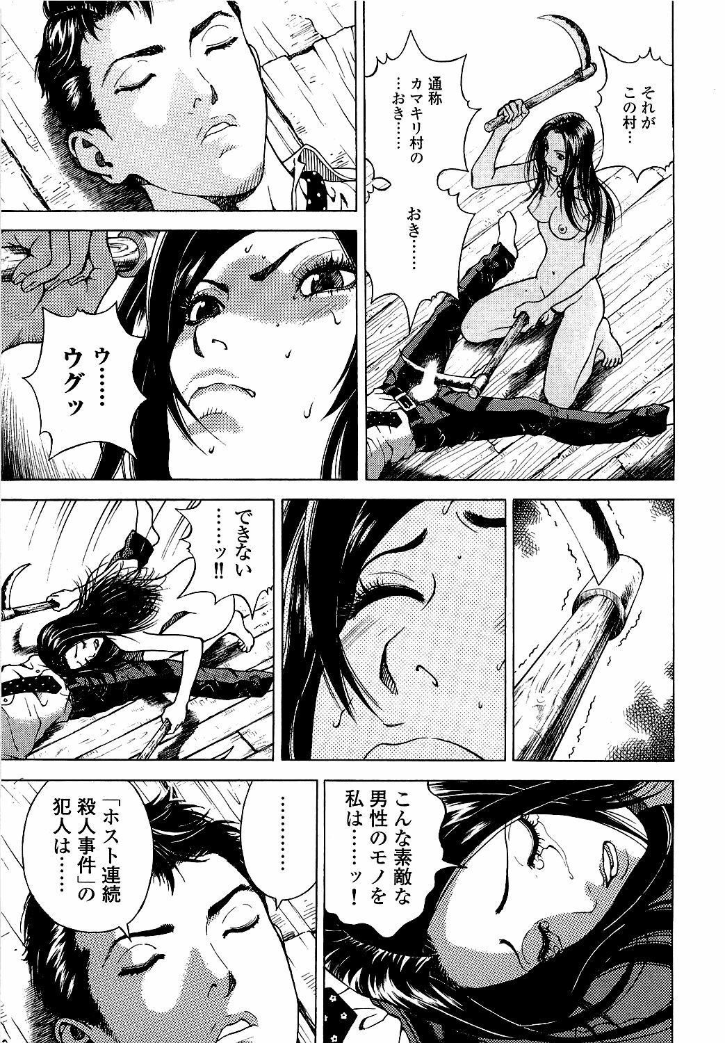 [U-Jin] Angel - The Women Whom Delivery Host Kosuke Atami Healed Vol.05 (Final) page 130 full