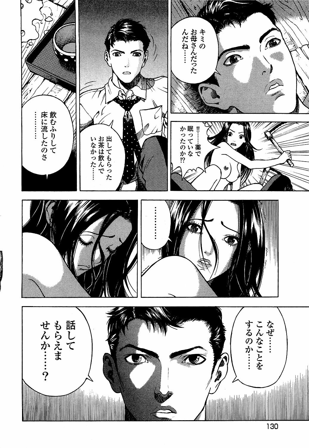 [U-Jin] Angel - The Women Whom Delivery Host Kosuke Atami Healed Vol.05 (Final) page 131 full