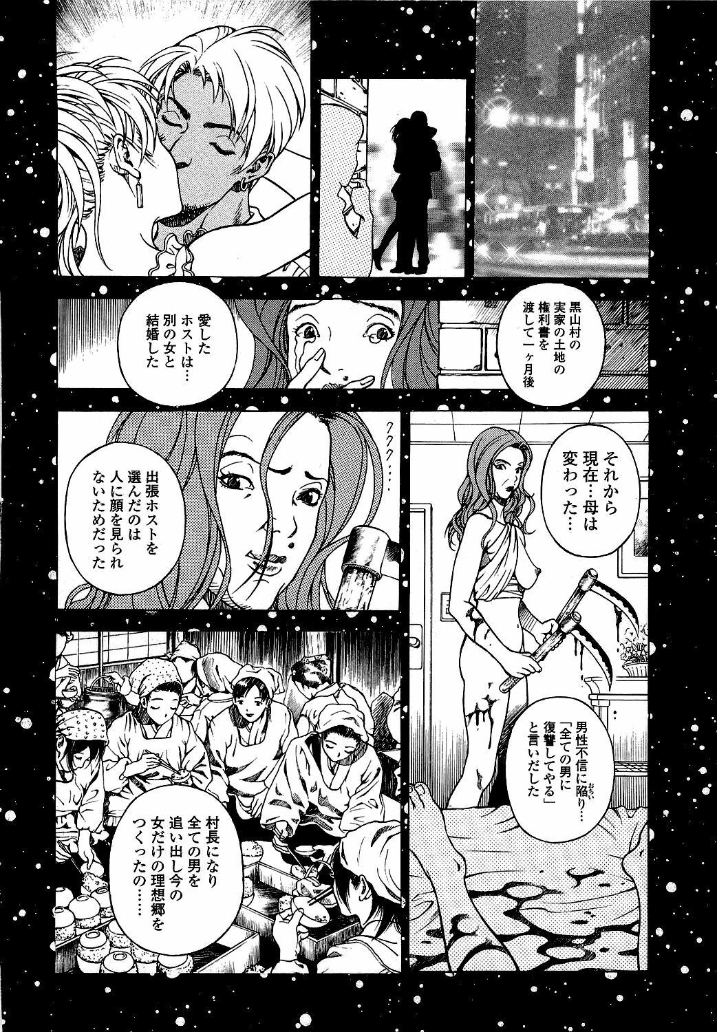 [U-Jin] Angel - The Women Whom Delivery Host Kosuke Atami Healed Vol.05 (Final) page 133 full