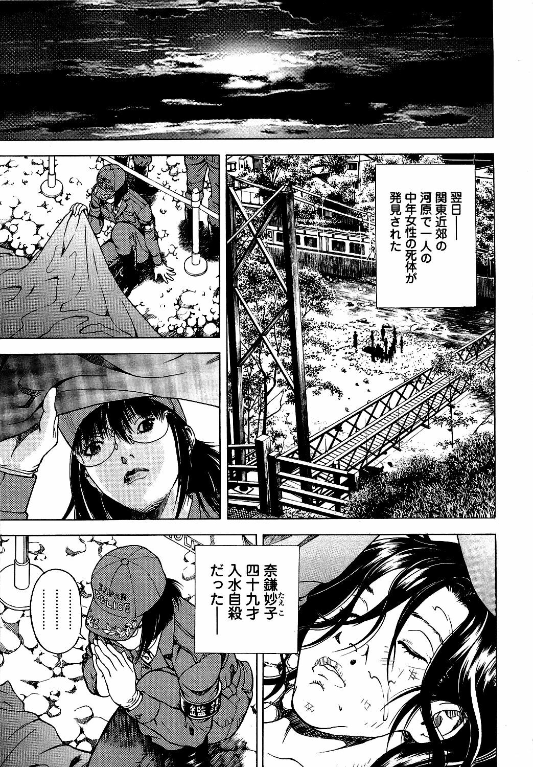 [U-Jin] Angel - The Women Whom Delivery Host Kosuke Atami Healed Vol.05 (Final) page 134 full
