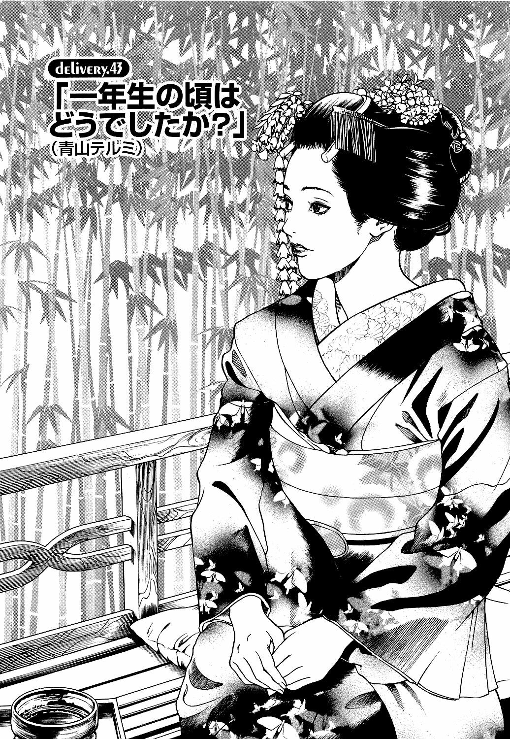 [U-Jin] Angel - The Women Whom Delivery Host Kosuke Atami Healed Vol.05 (Final) page 136 full