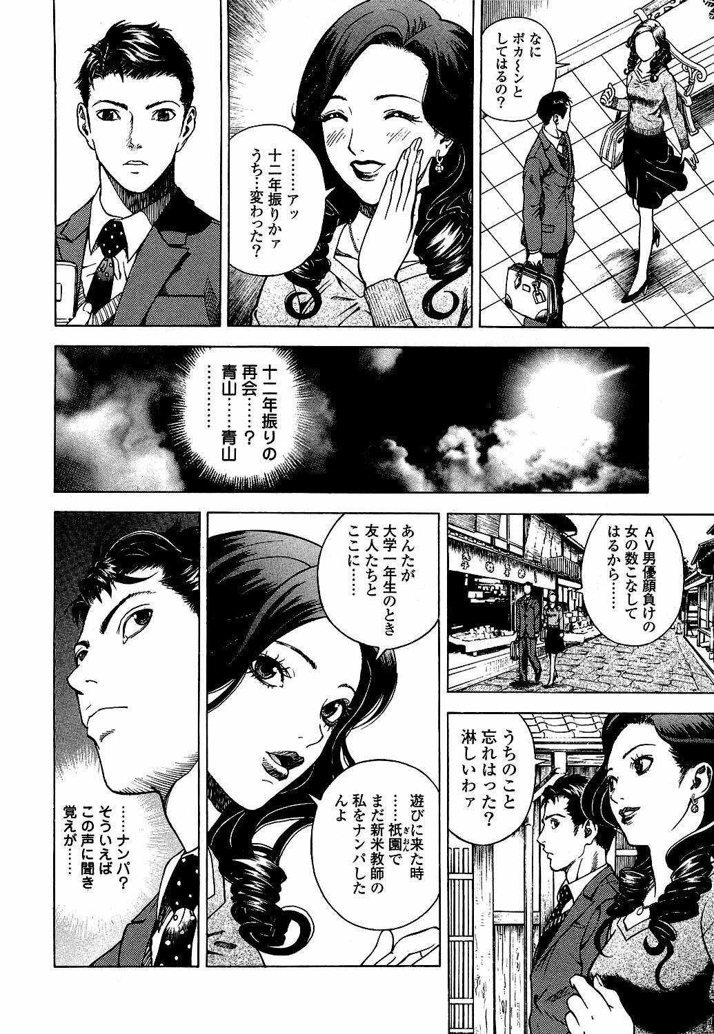 [U-Jin] Angel - The Women Whom Delivery Host Kosuke Atami Healed Vol.05 (Final) page 139 full