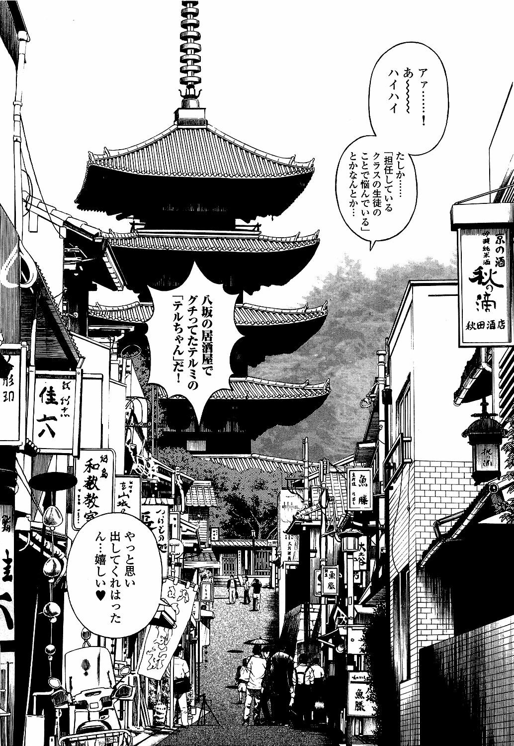 [U-Jin] Angel - The Women Whom Delivery Host Kosuke Atami Healed Vol.05 (Final) page 140 full