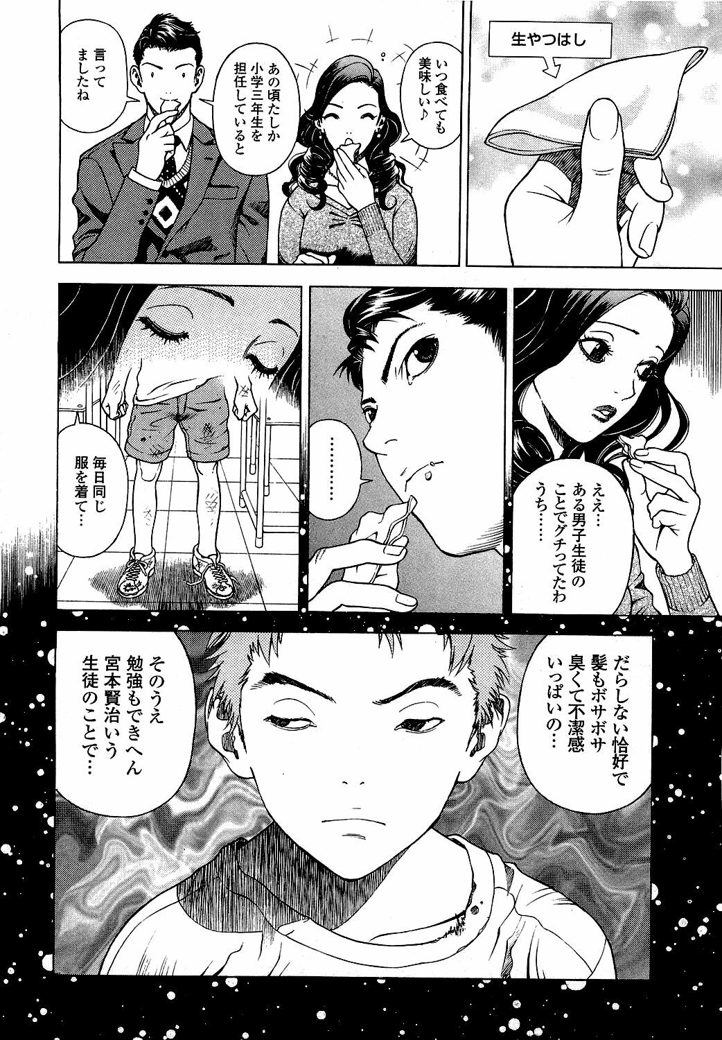 [U-Jin] Angel - The Women Whom Delivery Host Kosuke Atami Healed Vol.05 (Final) page 141 full