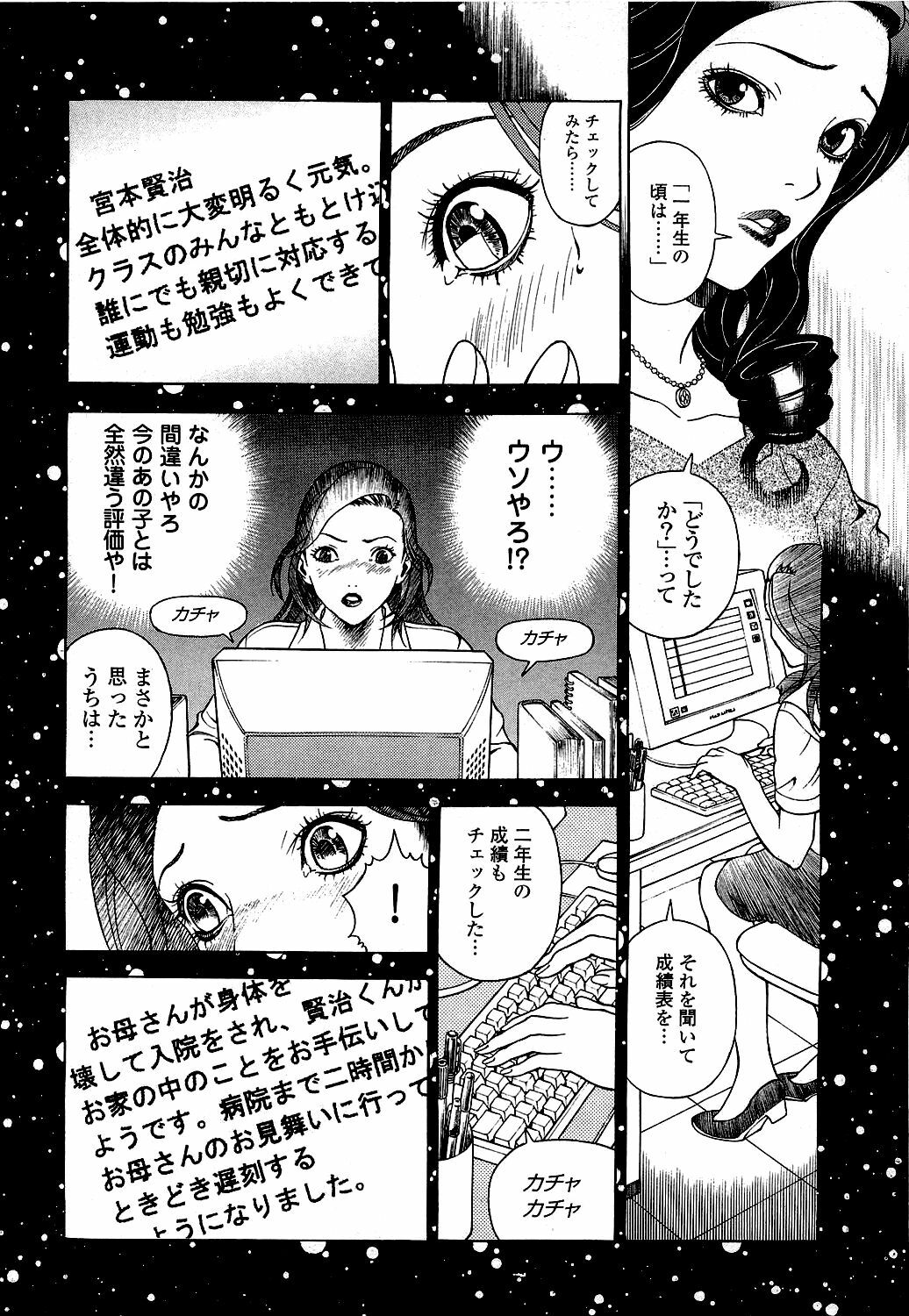 [U-Jin] Angel - The Women Whom Delivery Host Kosuke Atami Healed Vol.05 (Final) page 143 full