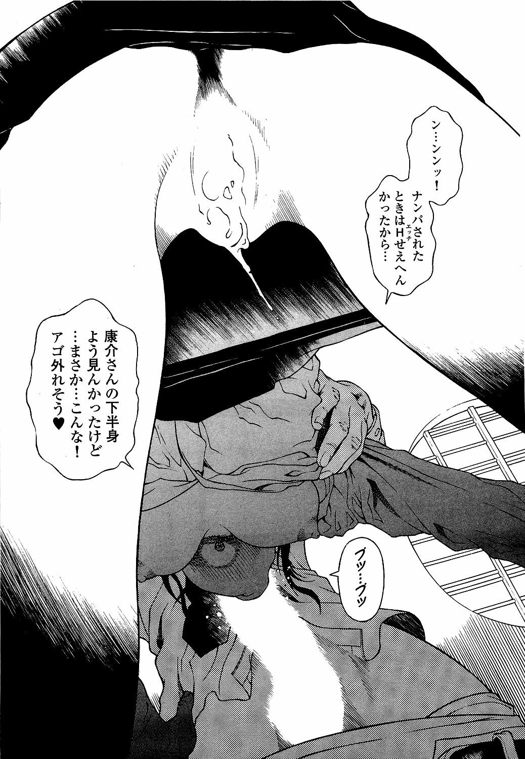 [U-Jin] Angel - The Women Whom Delivery Host Kosuke Atami Healed Vol.05 (Final) page 146 full