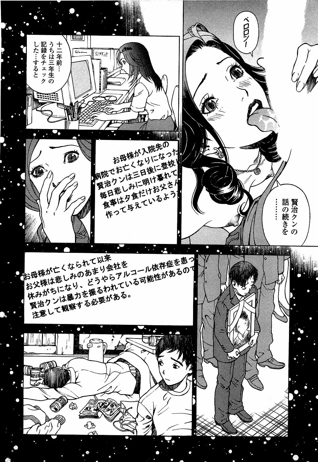 [U-Jin] Angel - The Women Whom Delivery Host Kosuke Atami Healed Vol.05 (Final) page 147 full