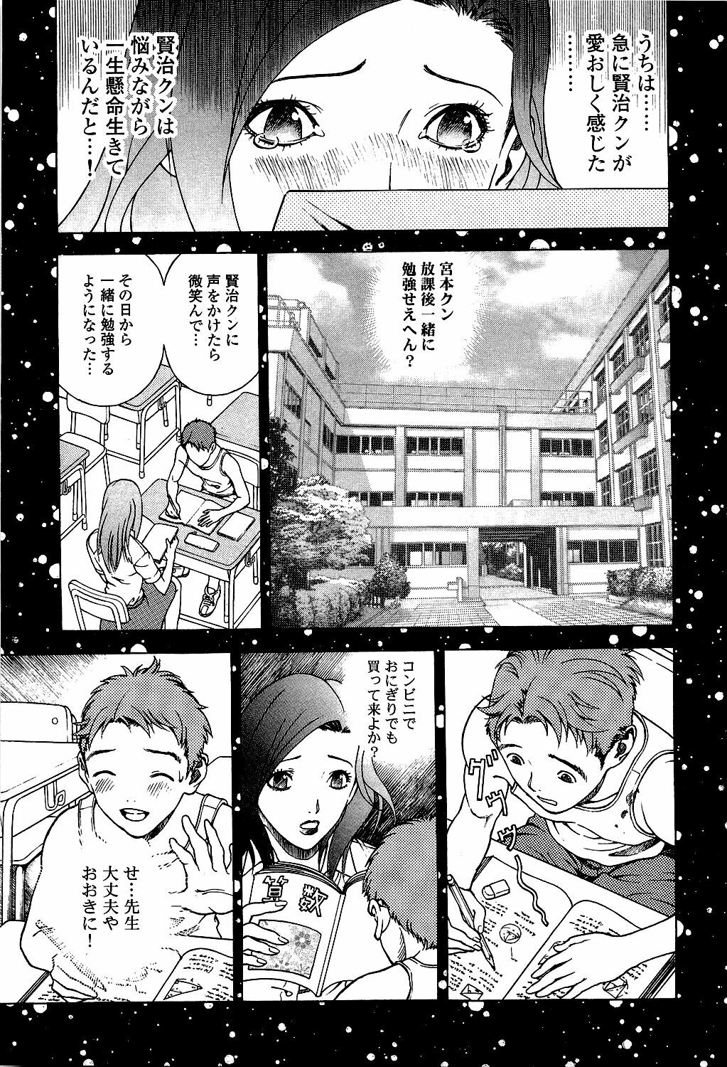 [U-Jin] Angel - The Women Whom Delivery Host Kosuke Atami Healed Vol.05 (Final) page 148 full