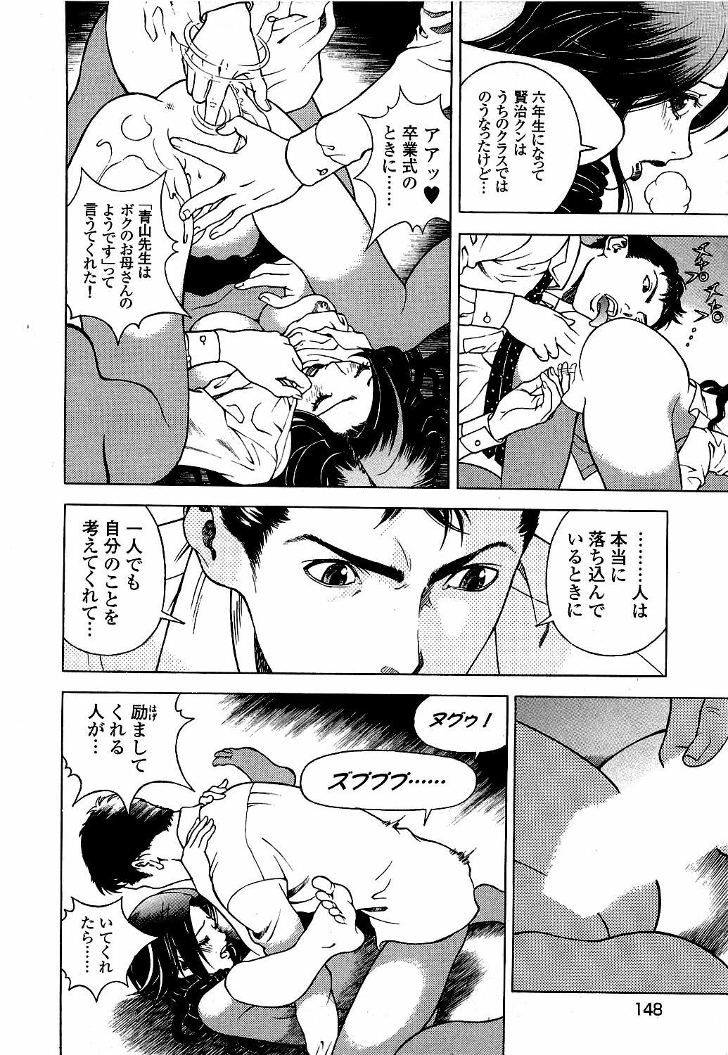 [U-Jin] Angel - The Women Whom Delivery Host Kosuke Atami Healed Vol.05 (Final) page 149 full