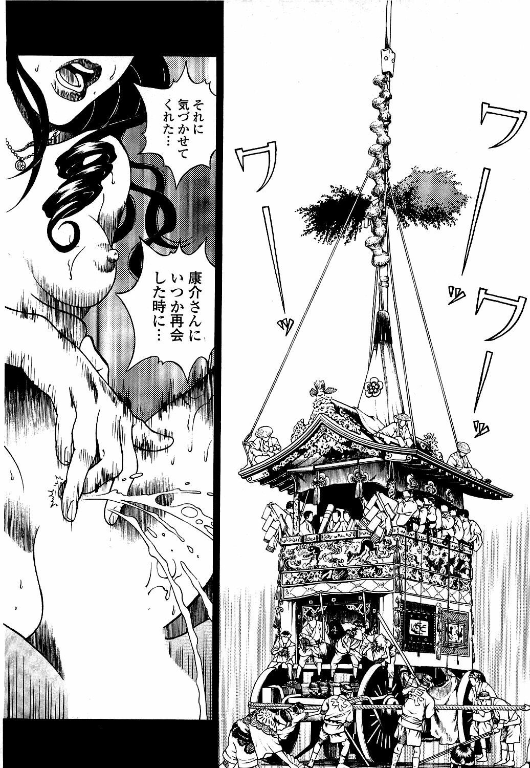 [U-Jin] Angel - The Women Whom Delivery Host Kosuke Atami Healed Vol.05 (Final) page 151 full