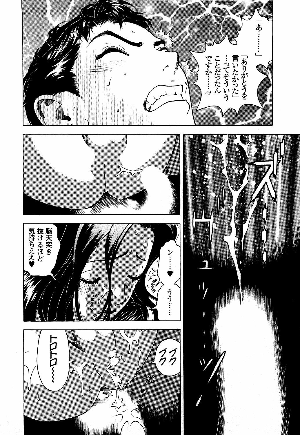 [U-Jin] Angel - The Women Whom Delivery Host Kosuke Atami Healed Vol.05 (Final) page 155 full