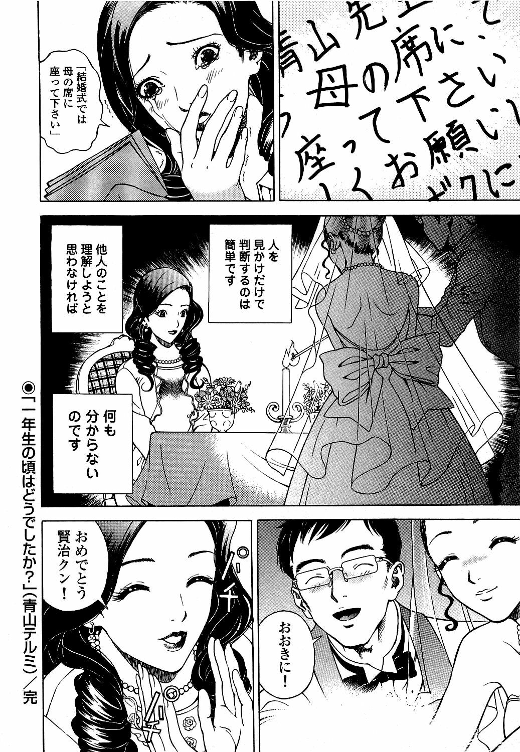 [U-Jin] Angel - The Women Whom Delivery Host Kosuke Atami Healed Vol.05 (Final) page 157 full