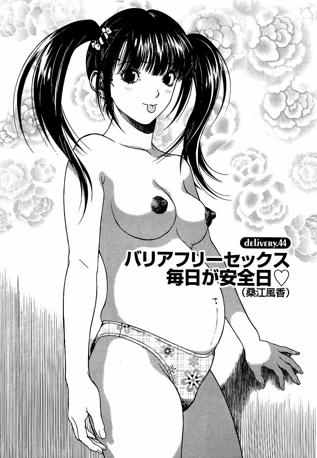 [U-Jin] Angel - The Women Whom Delivery Host Kosuke Atami Healed Vol.05 (Final) page 158 full
