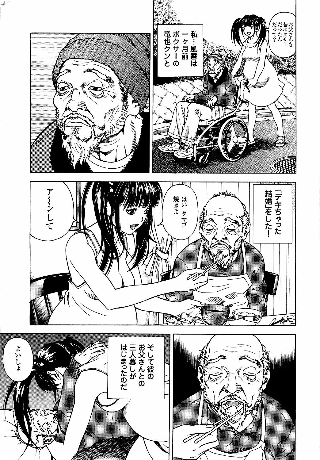 [U-Jin] Angel - The Women Whom Delivery Host Kosuke Atami Healed Vol.05 (Final) page 160 full