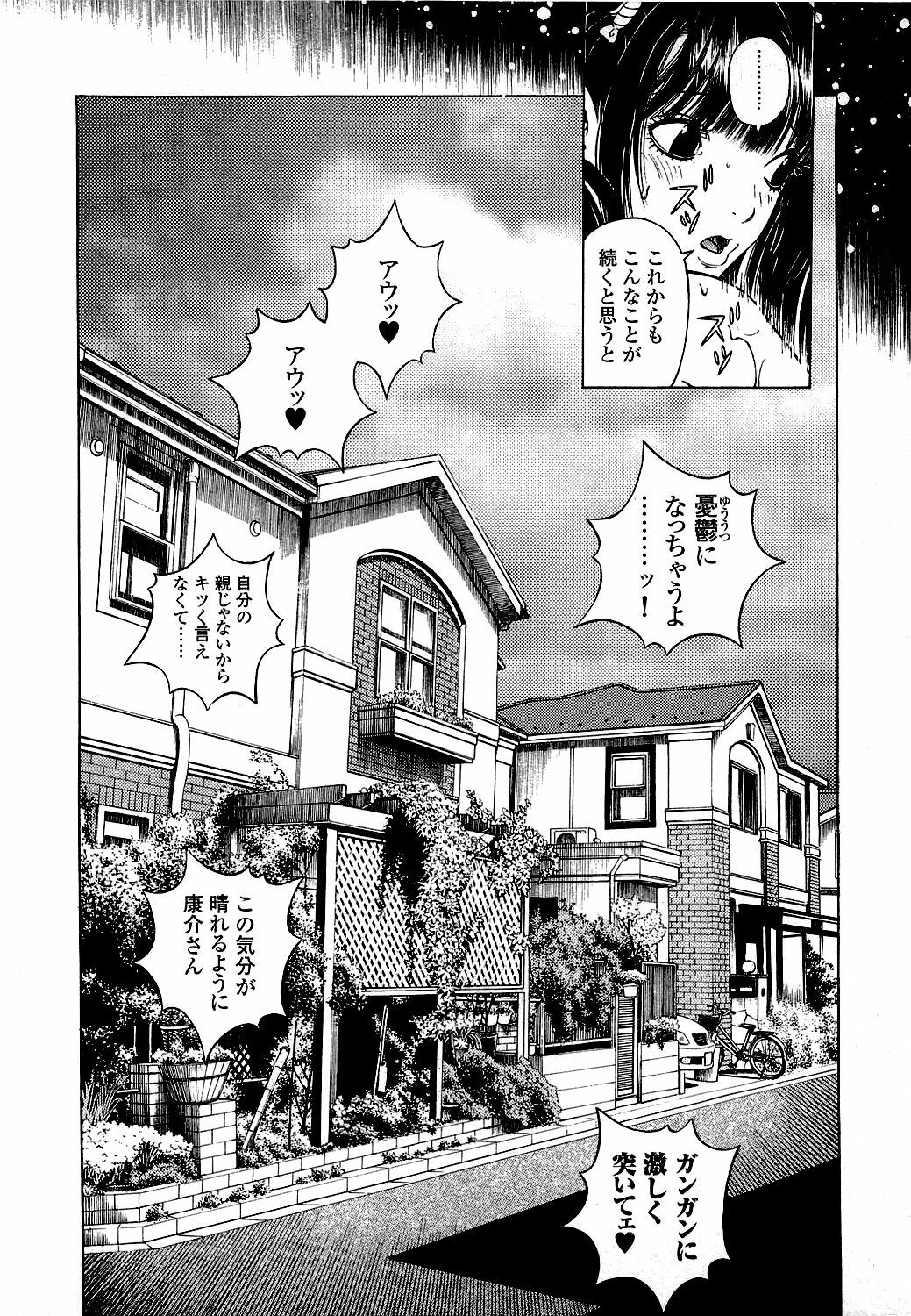 [U-Jin] Angel - The Women Whom Delivery Host Kosuke Atami Healed Vol.05 (Final) page 169 full