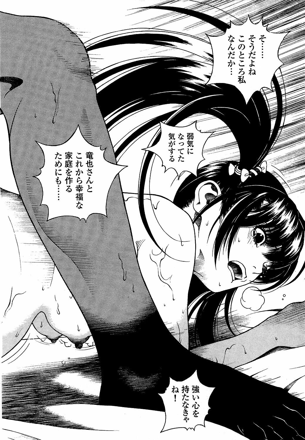 [U-Jin] Angel - The Women Whom Delivery Host Kosuke Atami Healed Vol.05 (Final) page 171 full