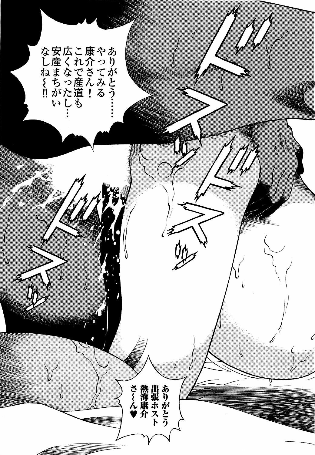 [U-Jin] Angel - The Women Whom Delivery Host Kosuke Atami Healed Vol.05 (Final) page 172 full