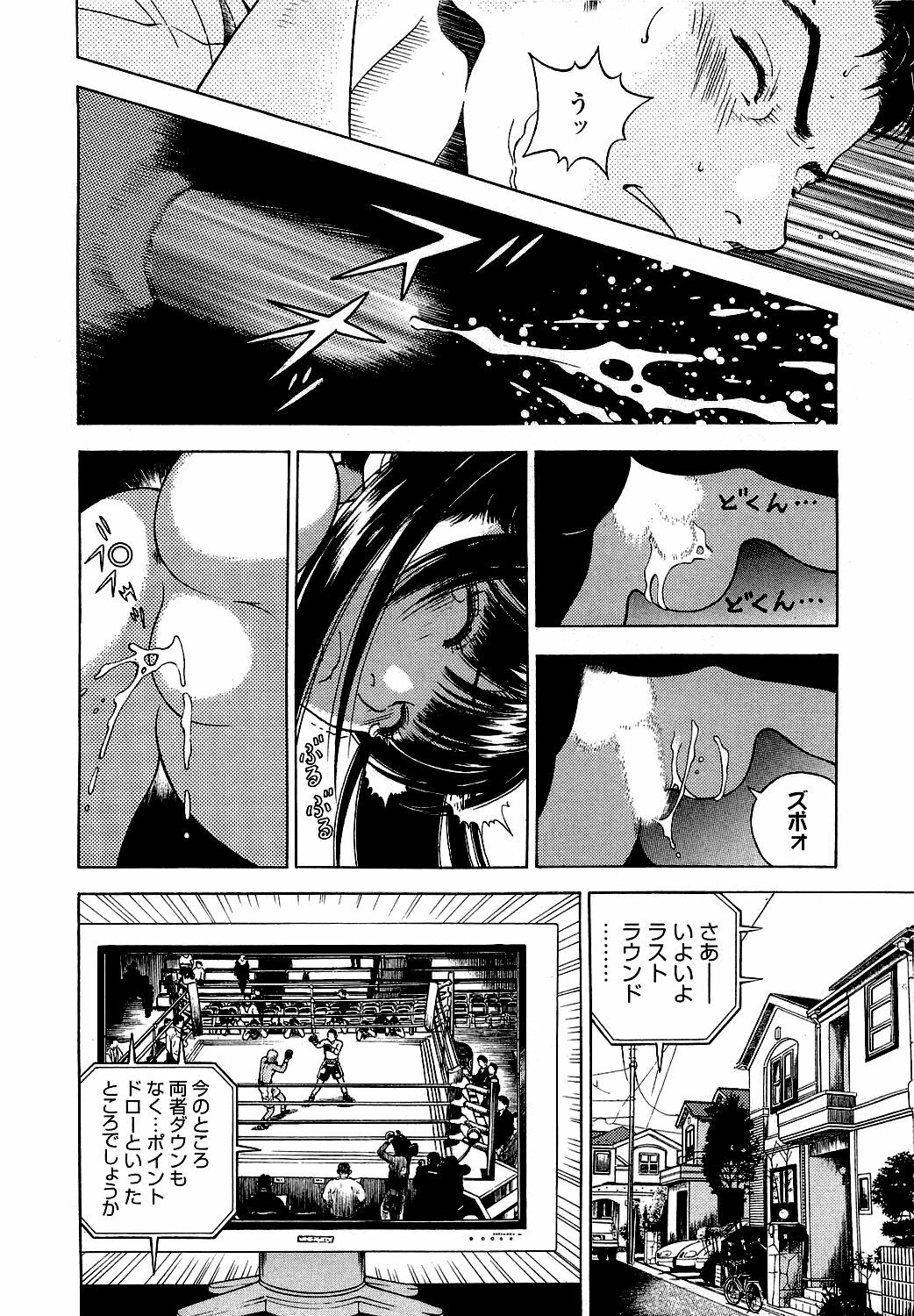 [U-Jin] Angel - The Women Whom Delivery Host Kosuke Atami Healed Vol.05 (Final) page 173 full