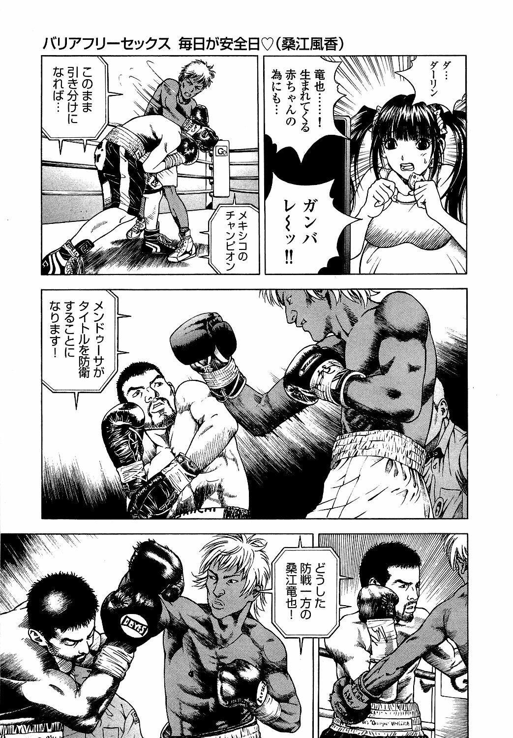 [U-Jin] Angel - The Women Whom Delivery Host Kosuke Atami Healed Vol.05 (Final) page 174 full
