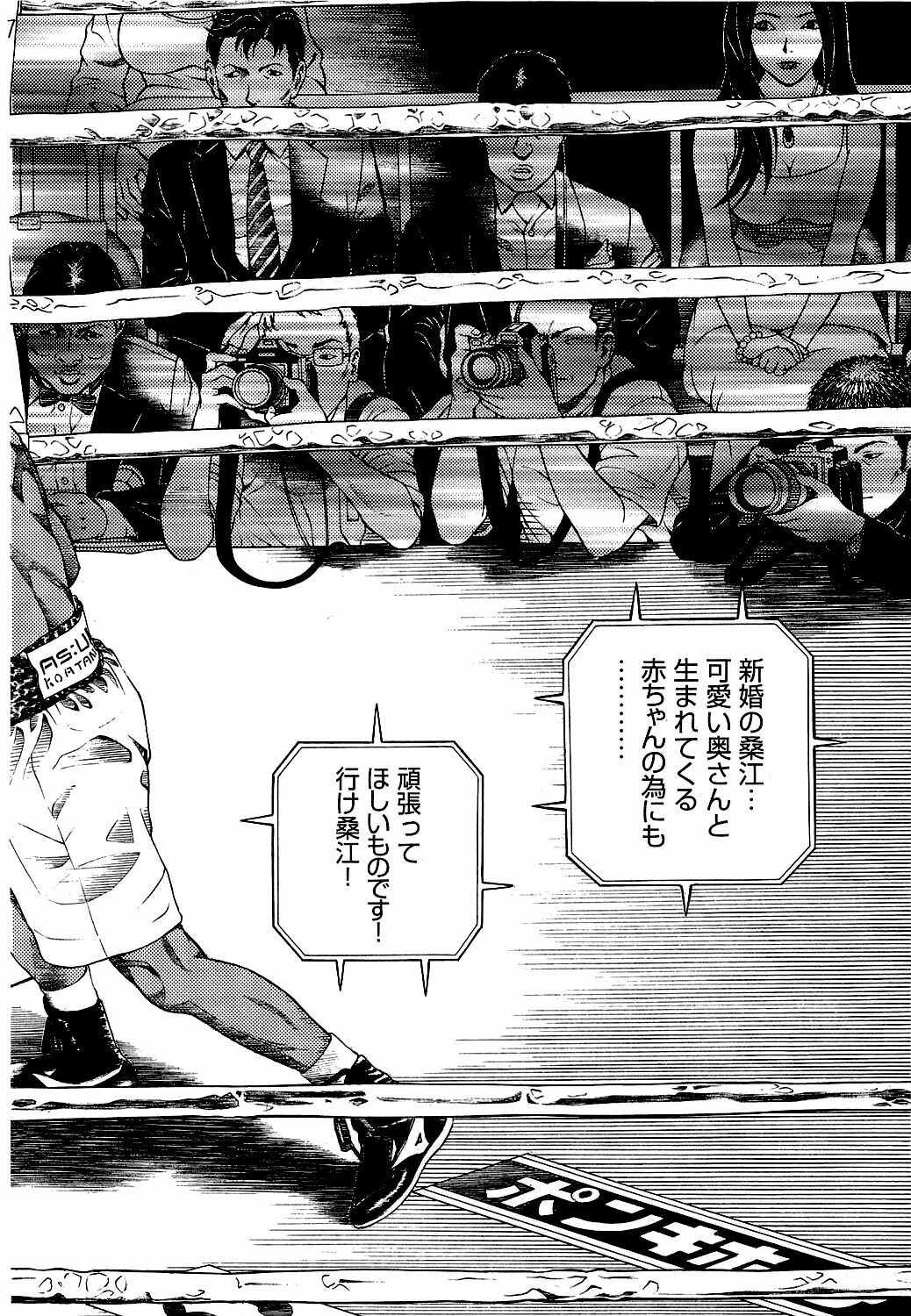 [U-Jin] Angel - The Women Whom Delivery Host Kosuke Atami Healed Vol.05 (Final) page 175 full