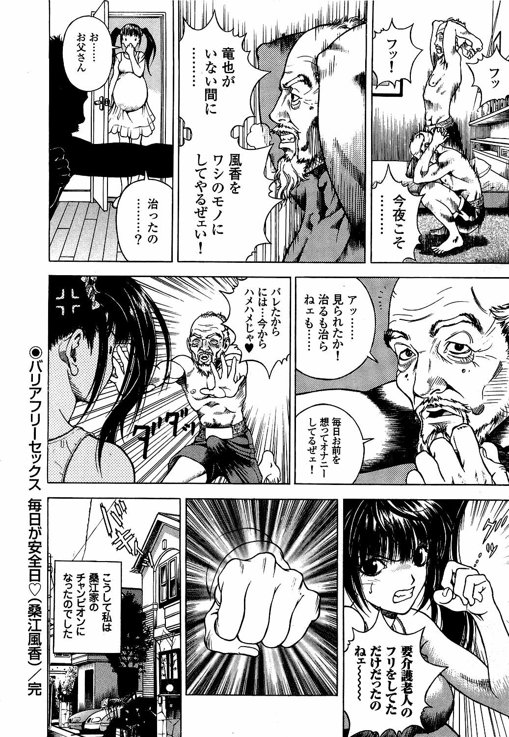 [U-Jin] Angel - The Women Whom Delivery Host Kosuke Atami Healed Vol.05 (Final) page 179 full