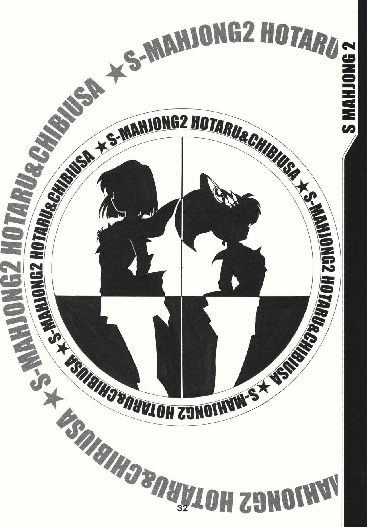 (C69) [RPG COMPANY 2 (Sawara Kazumitsu)] S-Mahjong 2 Hotaru Chibiusa Hen (Bishoujo Senshi Sailor Moon) page 31 full