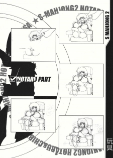 (C69) [RPG COMPANY 2 (Sawara Kazumitsu)] S-Mahjong 2 Hotaru Chibiusa Hen (Bishoujo Senshi Sailor Moon) - page 15