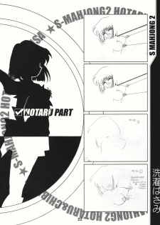 (C69) [RPG COMPANY 2 (Sawara Kazumitsu)] S-Mahjong 2 Hotaru Chibiusa Hen (Bishoujo Senshi Sailor Moon) - page 21