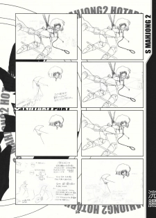 (C69) [RPG COMPANY 2 (Sawara Kazumitsu)] S-Mahjong 2 Hotaru Chibiusa Hen (Bishoujo Senshi Sailor Moon) - page 25