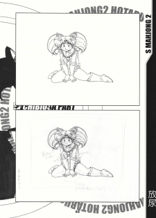 (C69) [RPG COMPANY 2 (Sawara Kazumitsu)] S-Mahjong 2 Hotaru Chibiusa Hen (Bishoujo Senshi Sailor Moon) - page 43