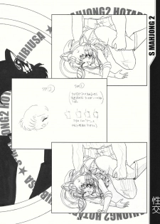 (C69) [RPG COMPANY 2 (Sawara Kazumitsu)] S-Mahjong 2 Hotaru Chibiusa Hen (Bishoujo Senshi Sailor Moon) - page 47