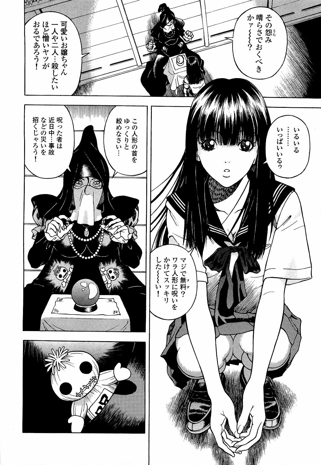 [U-Jin] Angel - The Women Whom Delivery Host Kosuke Atami Healed Vol.04 page 115 full