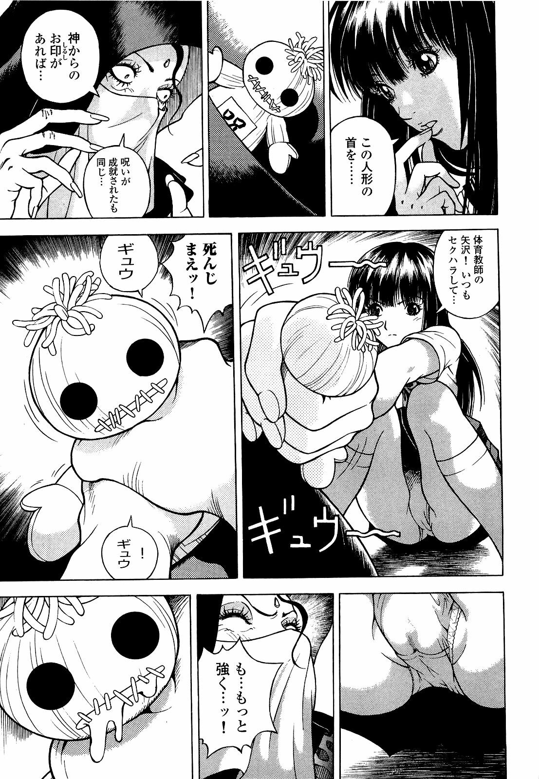 [U-Jin] Angel - The Women Whom Delivery Host Kosuke Atami Healed Vol.04 page 116 full