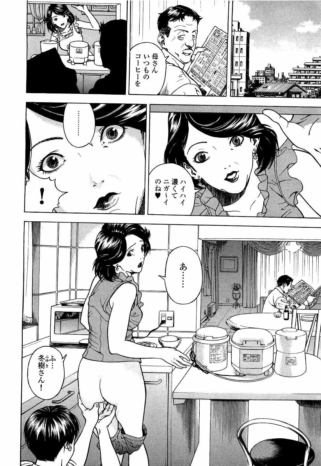 [U-Jin] Angel - The Women Whom Delivery Host Kosuke Atami Healed Vol.04 page 117 full