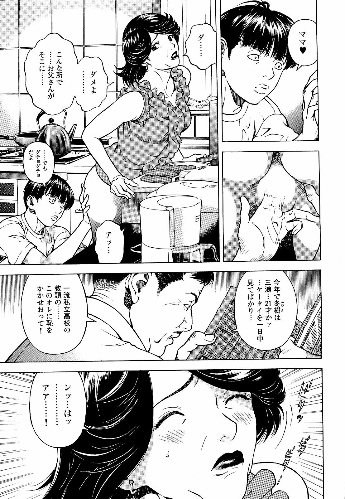 [U-Jin] Angel - The Women Whom Delivery Host Kosuke Atami Healed Vol.04 page 118 full