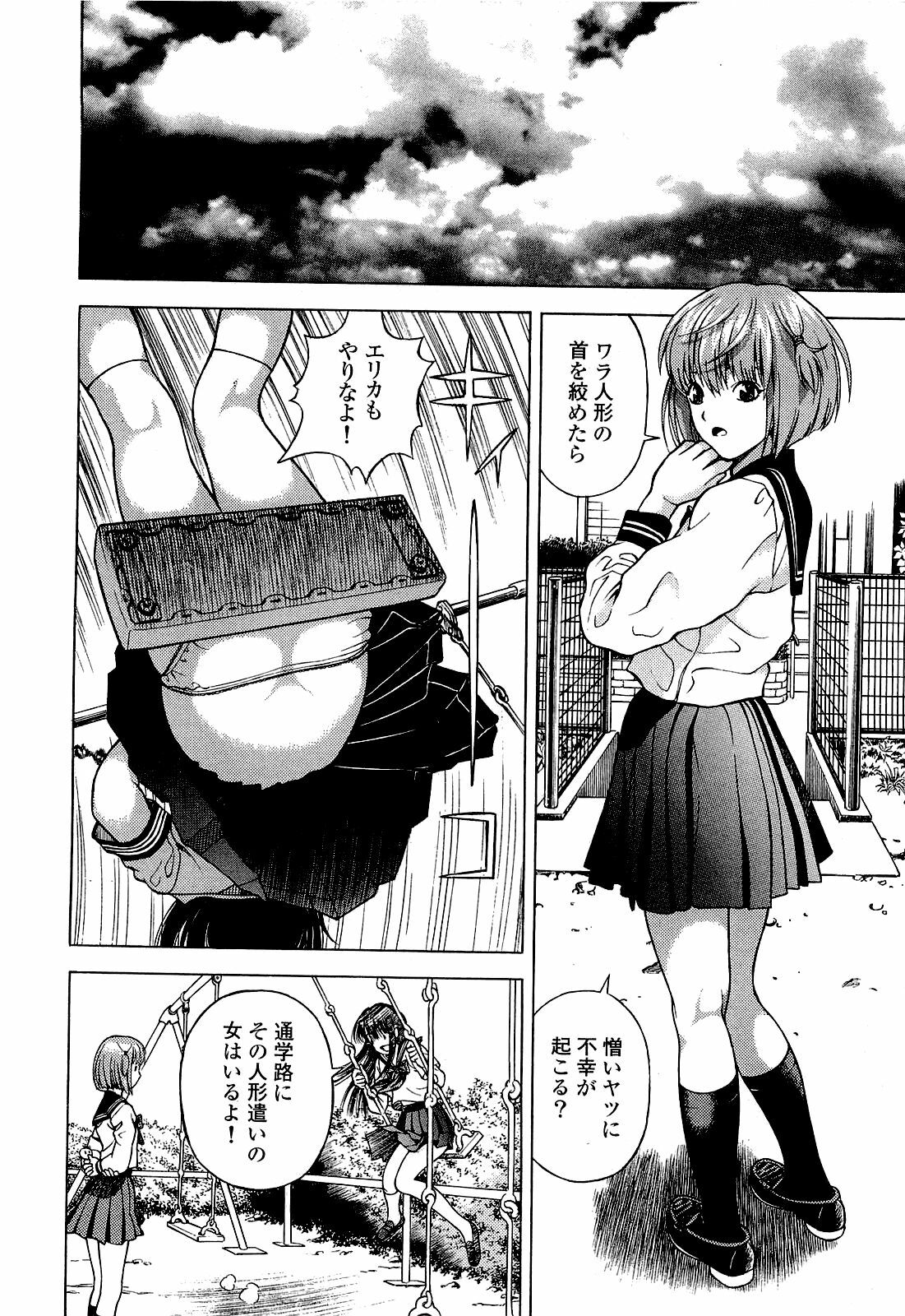 [U-Jin] Angel - The Women Whom Delivery Host Kosuke Atami Healed Vol.04 page 121 full