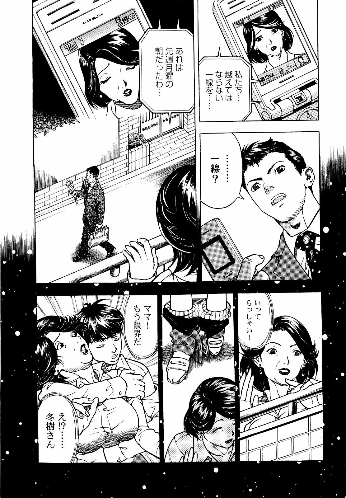 [U-Jin] Angel - The Women Whom Delivery Host Kosuke Atami Healed Vol.04 page 124 full