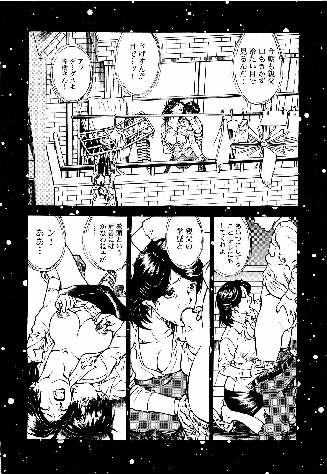 [U-Jin] Angel - The Women Whom Delivery Host Kosuke Atami Healed Vol.04 page 125 full