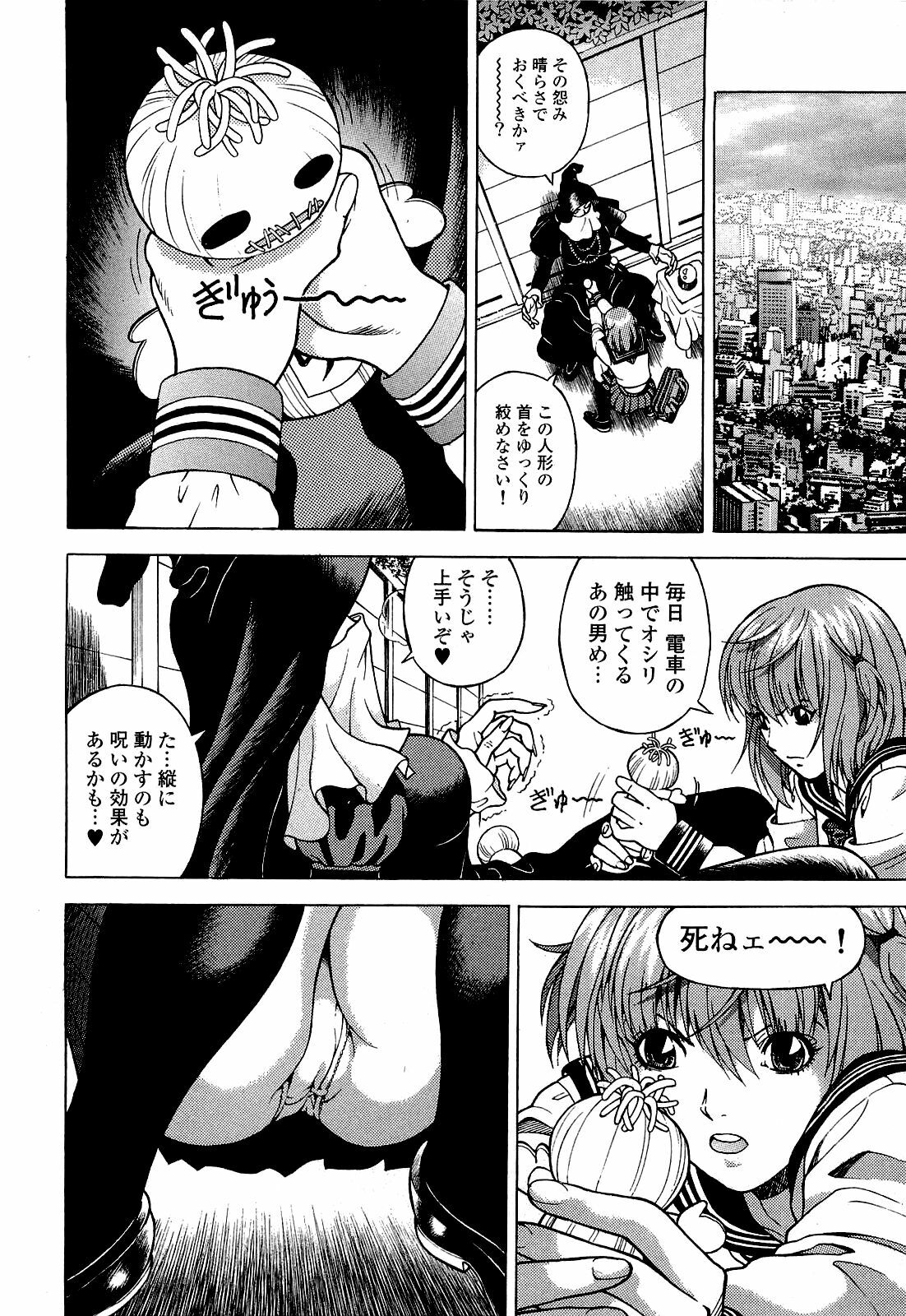[U-Jin] Angel - The Women Whom Delivery Host Kosuke Atami Healed Vol.04 page 129 full