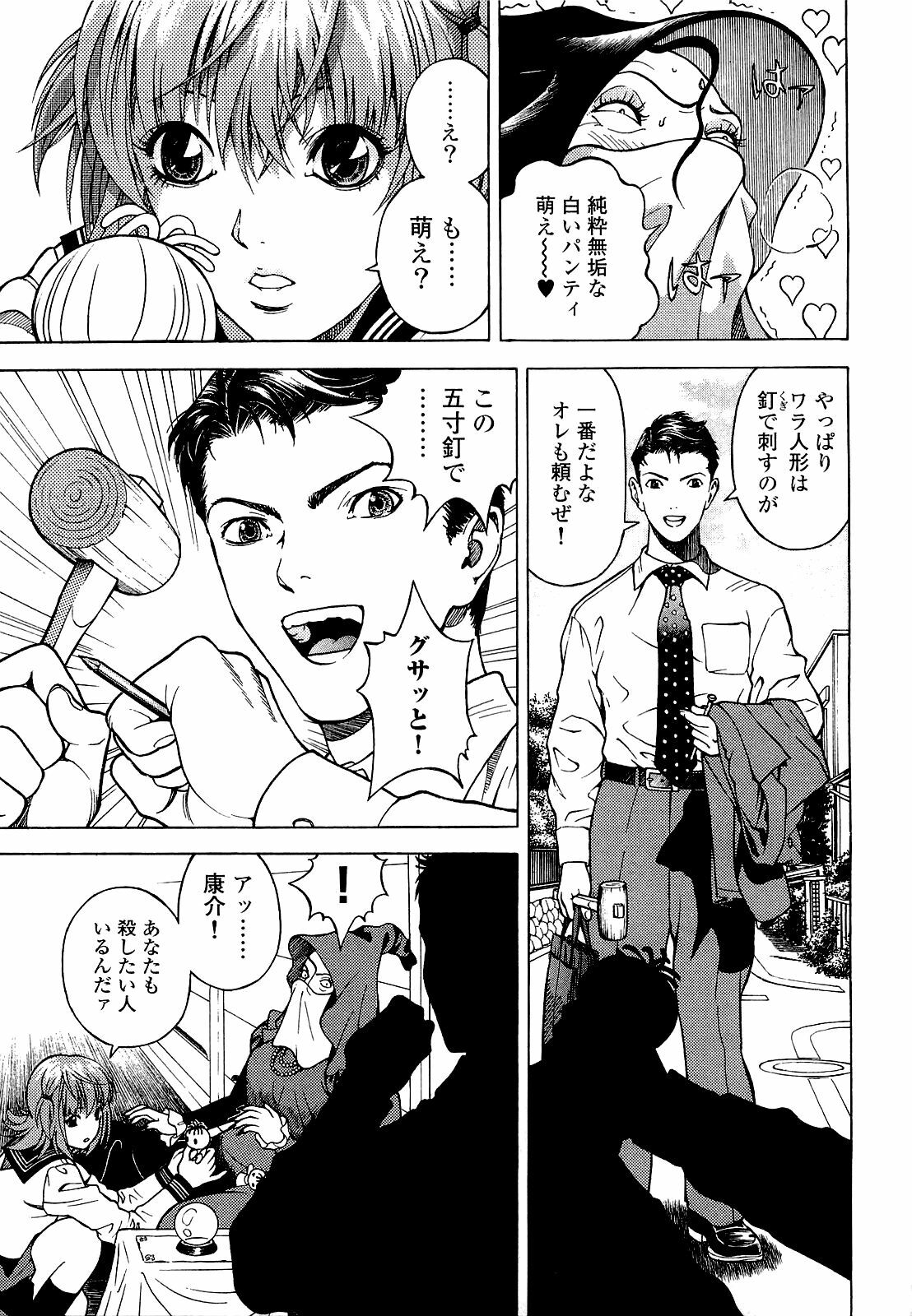 [U-Jin] Angel - The Women Whom Delivery Host Kosuke Atami Healed Vol.04 page 130 full