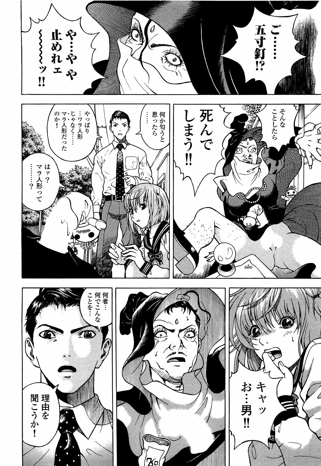 [U-Jin] Angel - The Women Whom Delivery Host Kosuke Atami Healed Vol.04 page 131 full
