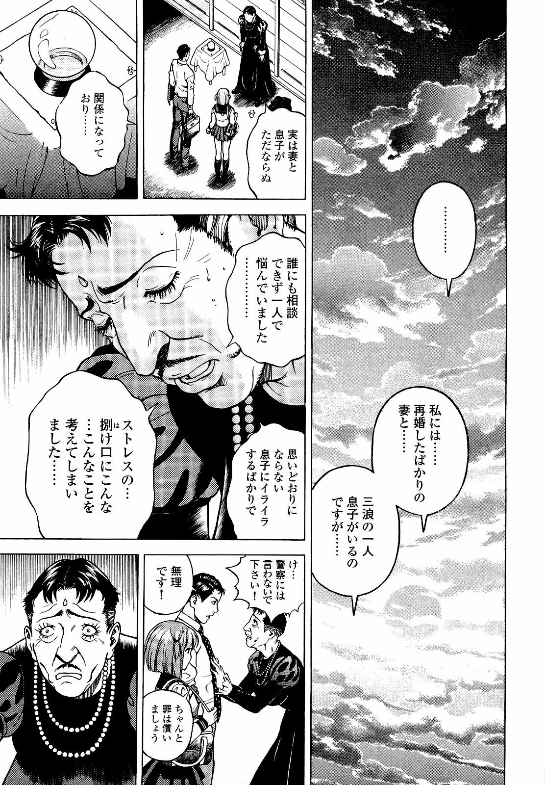 [U-Jin] Angel - The Women Whom Delivery Host Kosuke Atami Healed Vol.04 page 132 full