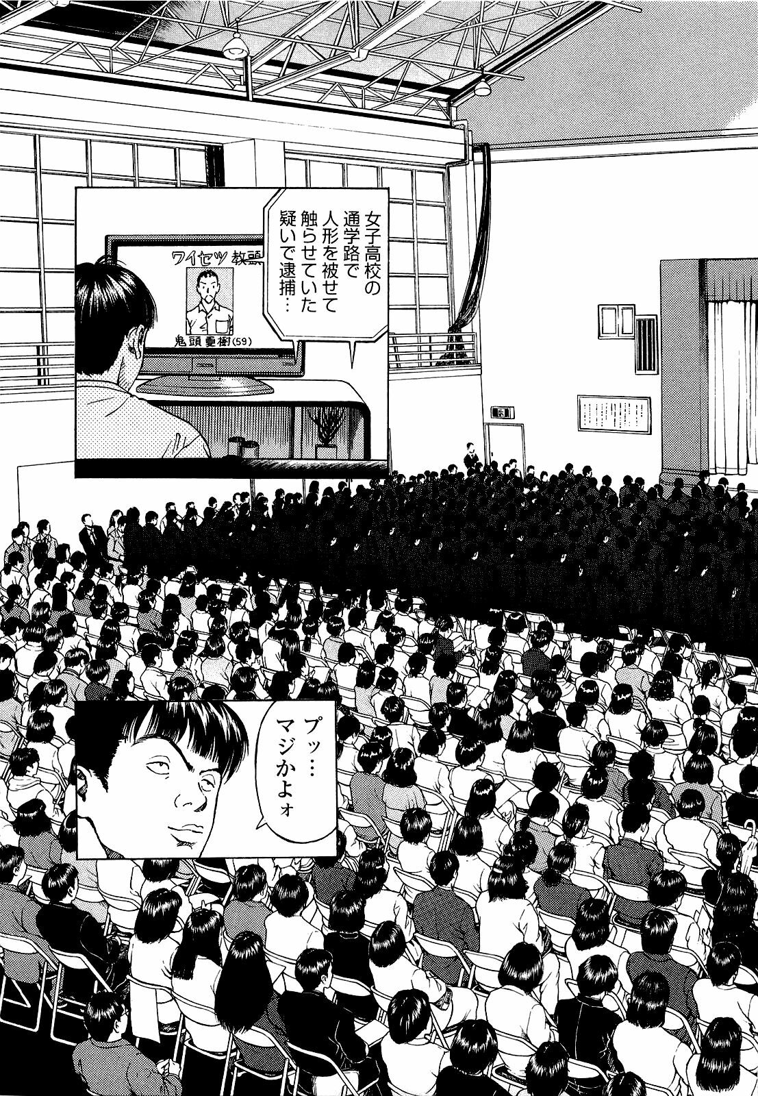 [U-Jin] Angel - The Women Whom Delivery Host Kosuke Atami Healed Vol.04 page 134 full