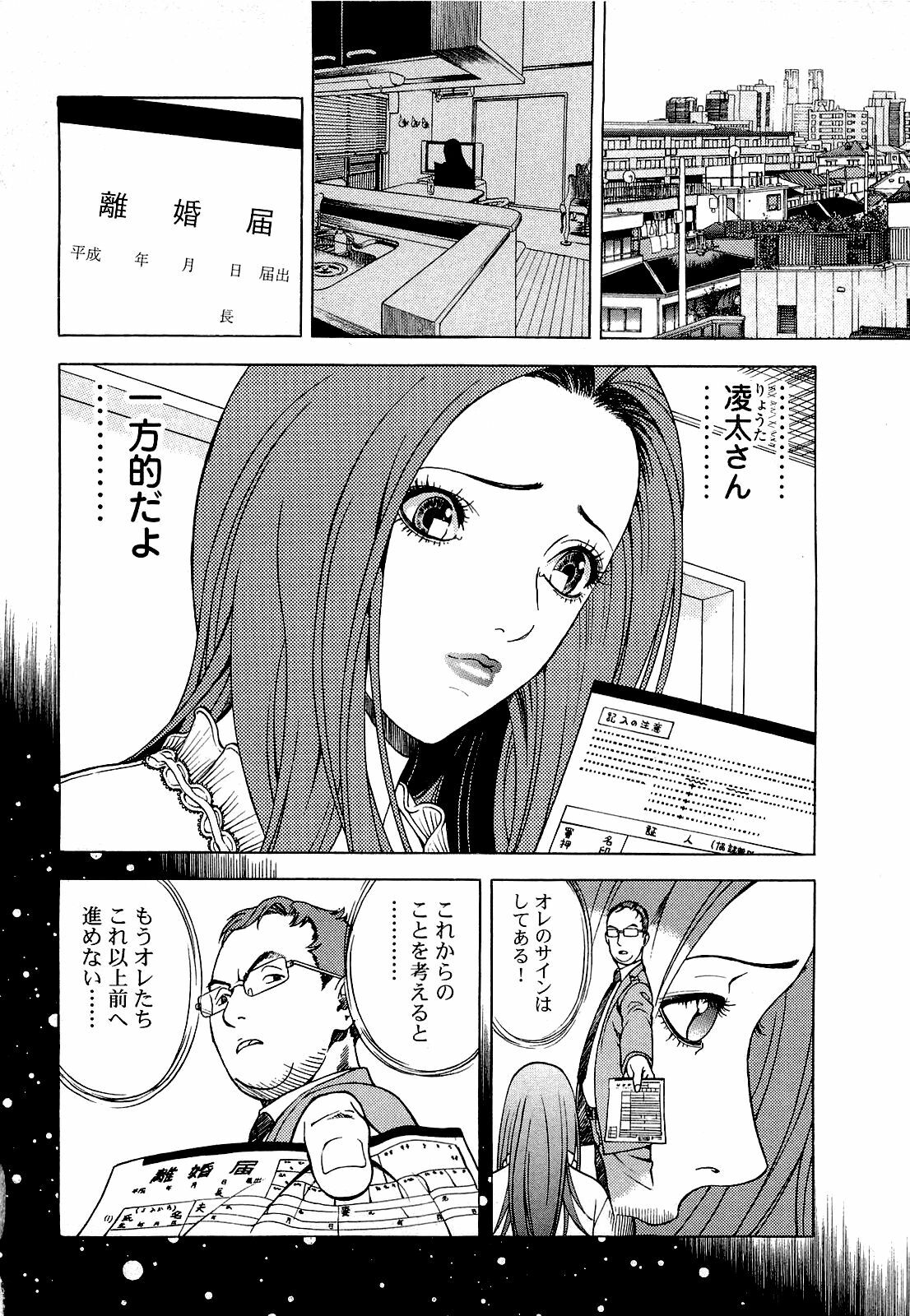 [U-Jin] Angel - The Women Whom Delivery Host Kosuke Atami Healed Vol.04 page 137 full