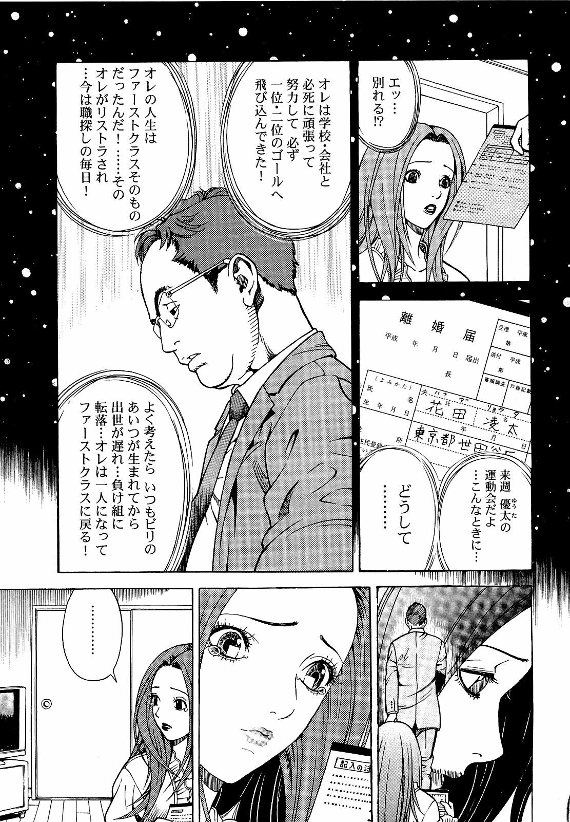 [U-Jin] Angel - The Women Whom Delivery Host Kosuke Atami Healed Vol.04 page 138 full