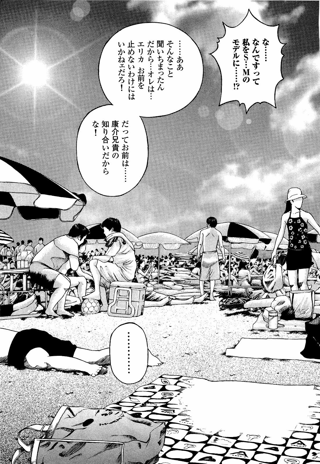 [U-Jin] Angel - The Women Whom Delivery Host Kosuke Atami Healed Vol.04 page 14 full